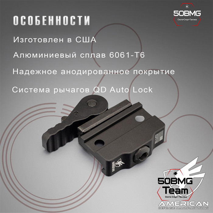 Быстросъемный адаптер American Defense AD-170-S Base для сошек Magpul/Atlas на Picatinny