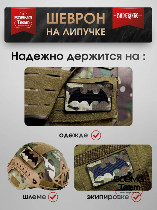 Шеврон тактический Bad Gringo "Batman МУЛЬТИКАМ" (9х5 см)