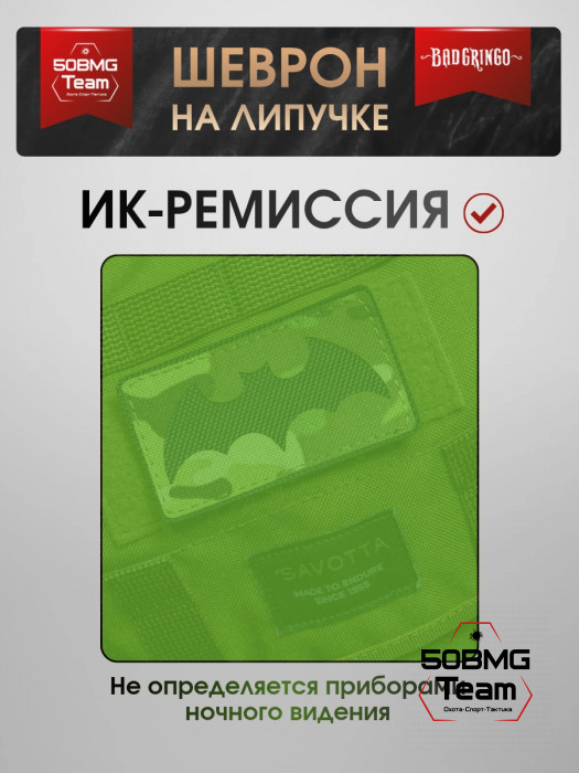 Шеврон тактический Bad Gringo "Batman МУЛЬТИКАМ" (9х5 см)