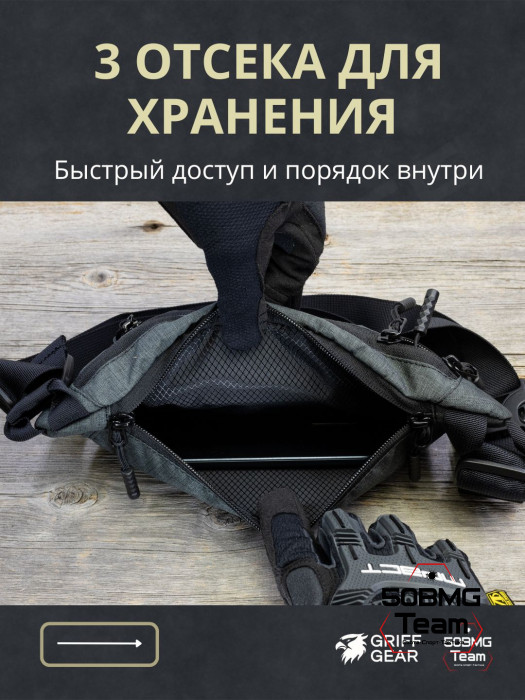 Сумка поясная Griff Gear Соболь (Меланж темно-серый)