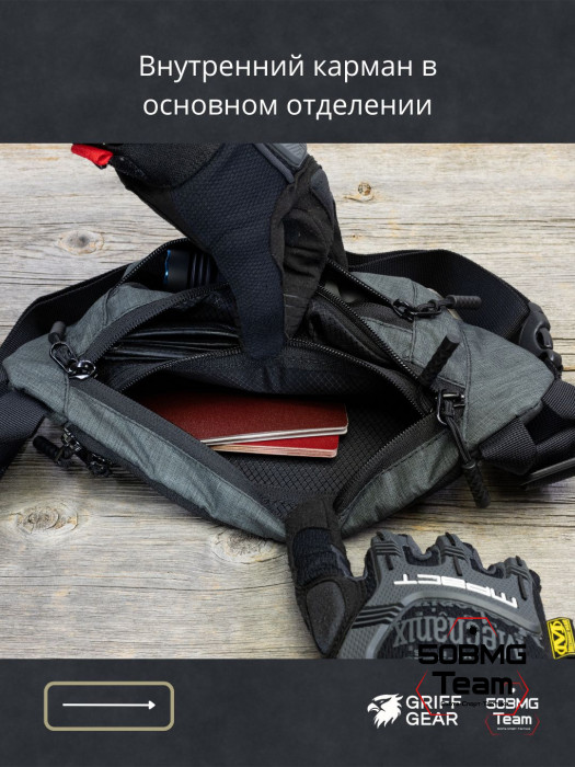Сумка поясная Griff Gear Соболь (Меланж темно-серый)