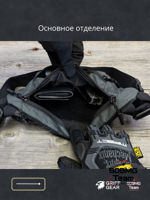 Сумка поясная Griff Gear Соболь (Меланж темно-серый)