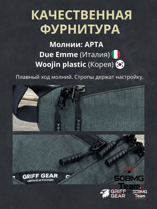 Сумка поясная Griff Gear Соболь (Меланж темно-серый)