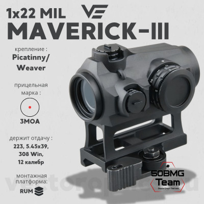 Коллиматорный прицел Vector Optics Maverick-III 1x22 MIL