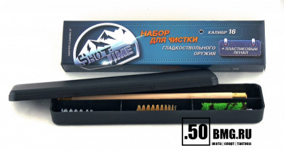 Набор для чистки ShotTime кал.16, для гладк.оружия, деревянный шомпол + 3 ерша, пластиковый пенал