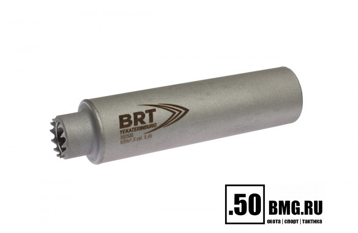 Реактивный ДТКП закрытого типа BRT Барс 2 газоразгруженный для АК-74/Сайга-МК, кал. 5,45/223 (170мм, резьба M24х1,5R, п/п 7,5мм, ⌀ 45мм)