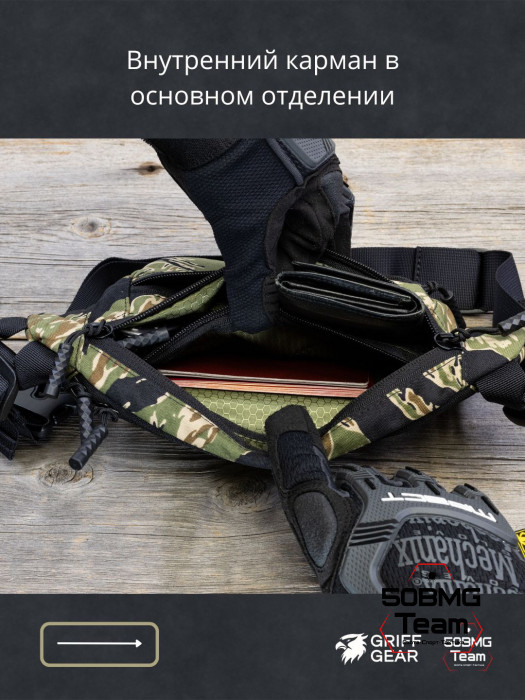 Сумка поясная Griff Gear Соболь (Tiger Stripe Black)