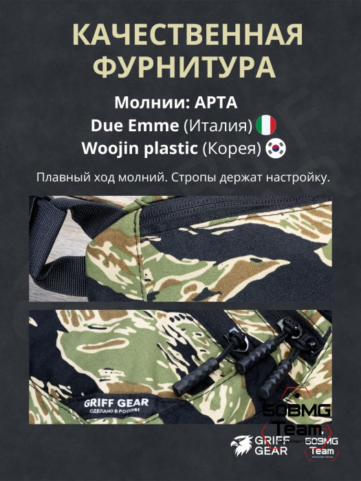 Сумка поясная Griff Gear Соболь (Tiger Stripe Black)