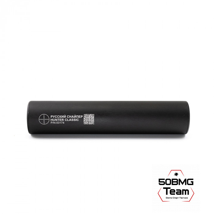 ДТК закрытого типа Русский Снайпер HUNTER classic П-9  (13 камер) 220х50 (корпус 215 мм) HUNTER  резьба 15x1 cal.243/6,5 (левая резьба)+ Черный чехол 