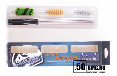 Набор для чистки ShotTime кал.16, для гладк.оружия, металлический шомпол + 3 ерша