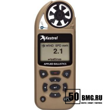 (0857ATAN) Ветромер Kestrel Elite Tan