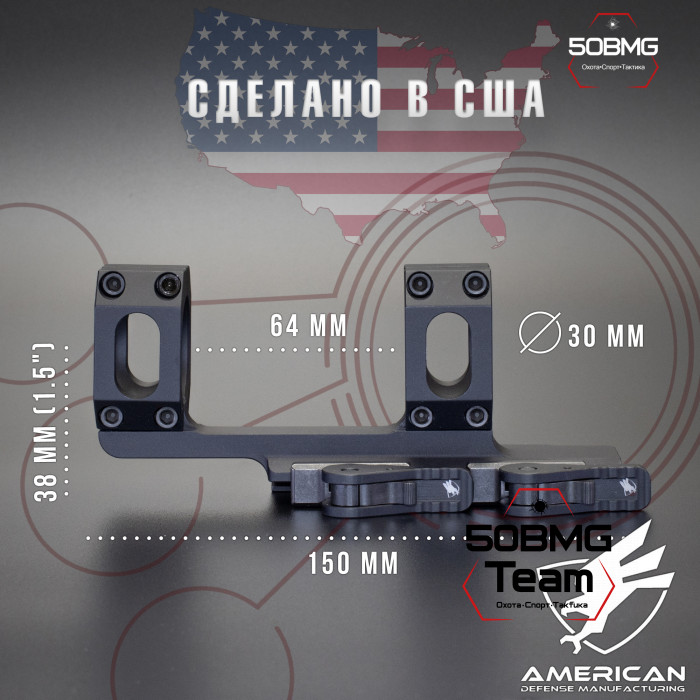 Быстросъемный моноблок на Picatinny American Defense Recon-30-STD, кольца 30 мм с выносом