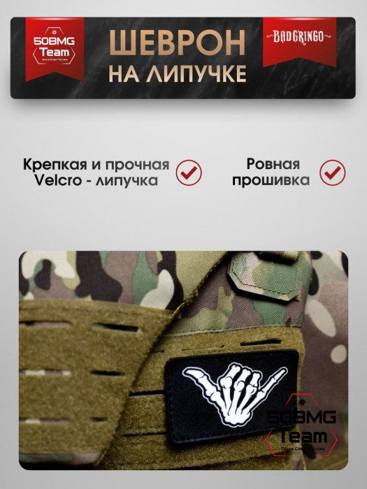 Шеврон тактический Bad Gringo "ДЖАМБО ЧЕРНЫЙ" (9х5 см)