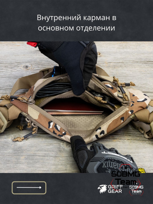 Сумка поясная Griff Gear Соболь (Chocolate Desert)