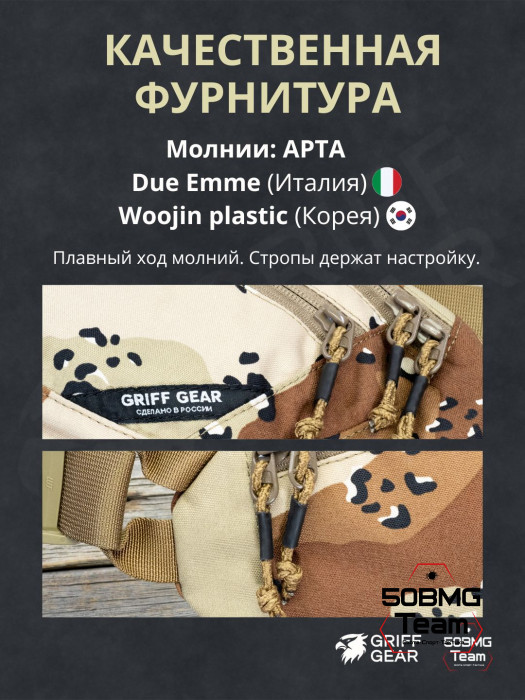 Сумка поясная Griff Gear Соболь (Chocolate Desert)