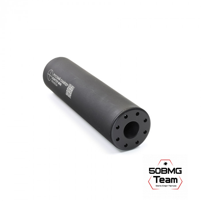 ДТК закрытого типа Русский Снайпер HUNTER mini  П-7 (11 камер)200х50 (корпус 195 мм) резьба 17х1 (кал.6,5)  + Черный чехол на ДТК 