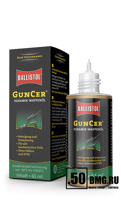 Масло оружейное Ballistol GunCer 65мл