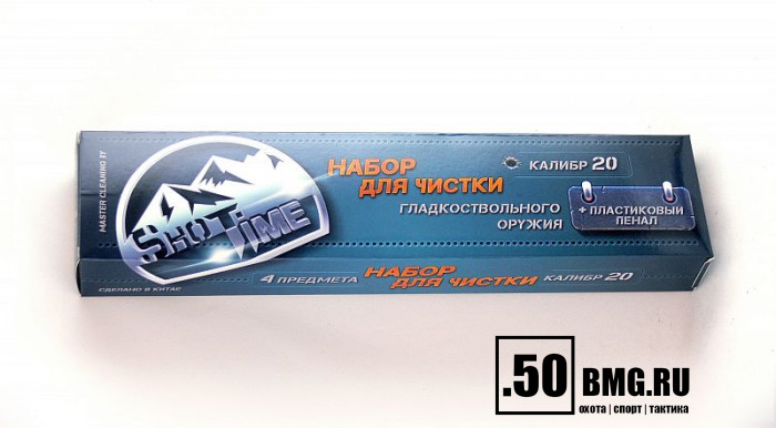 Набор для чистки ShotTime кал.20, для гладк.оружия, деревянный шомпол + 3 ерша, пластиковый пенал