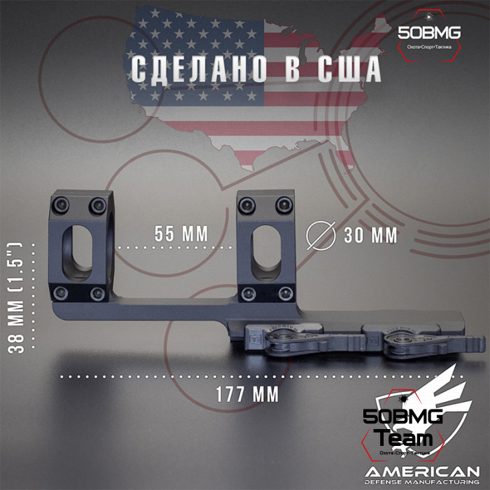 Быстросъемный моноблок на Picatinny American Defense Recon-X-30-TL, кольца 30 мм с выносом