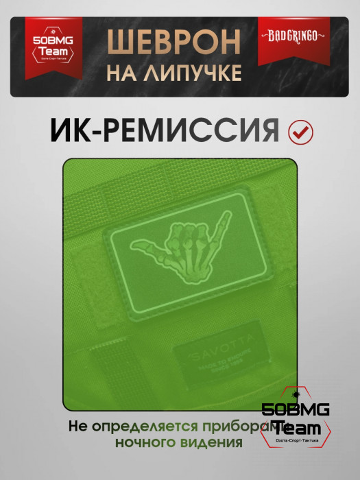 Шеврон тактический Bad Gringo "ДЖАМБО MILITARY" (9х6 см)