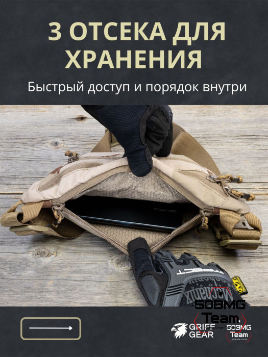 Сумка поясная Griff Gear Соболь (3-color Desert)