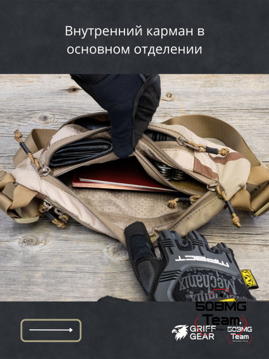 Сумка поясная Griff Gear Соболь (3-color Desert)