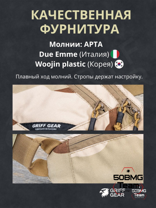 Сумка поясная Griff Gear Соболь (3-color Desert)