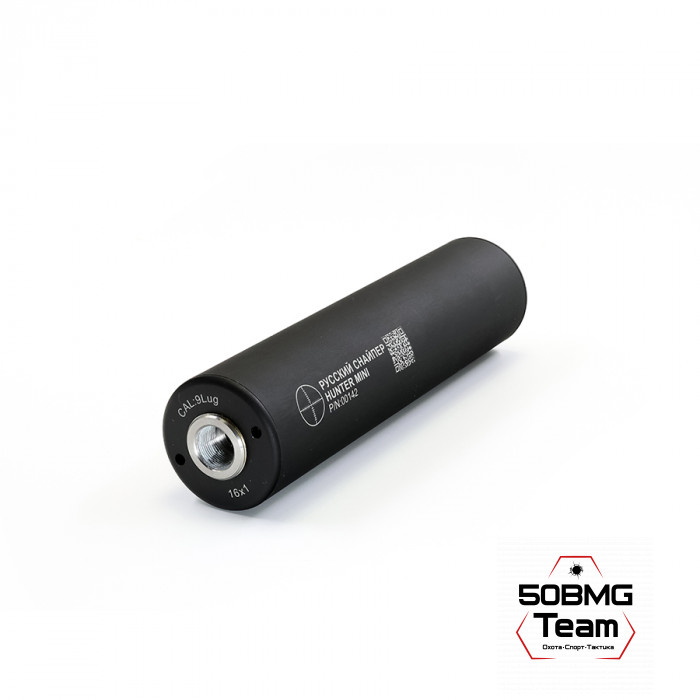 ДТК закрытого типа Русский Снайпер HUNTER mini  П-7 (11 камер)200х50 (корпус 195 мм) резьба 16х1 (кал.366ТКМ)Сайга 9  + Олива чехол на ДТК 