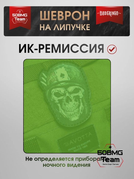 Шеврон тактический Bad Gringo "ТУЗ ПИК" (6х9 см)