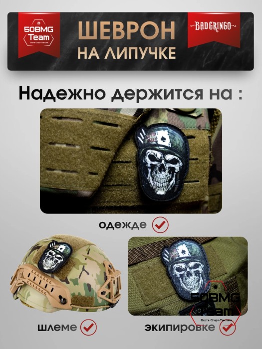 Шеврон тактический Bad Gringo "ТУЗ ПИК" (6х9 см) 