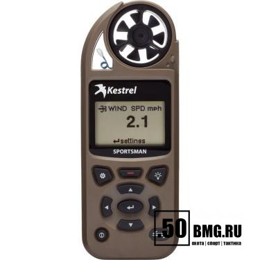 (0857SBRN) Ветромер Kestrel Sportsman Brown