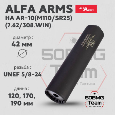 Газоразгруженный ДТКП закрытого типа Alfa Arms на AR10, кал.7,62/308.WIN (UNEF 5/8-24)