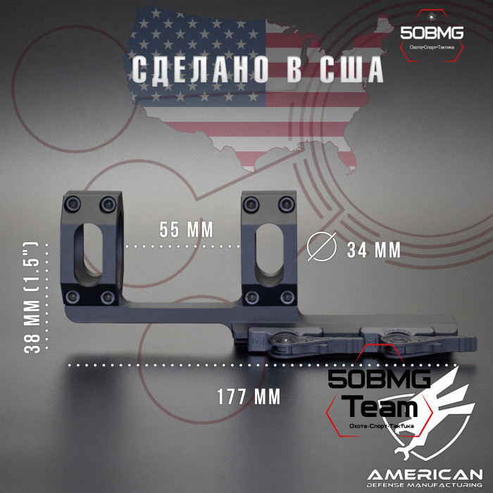 Быстросъёмный моноблок на Picatinny American Defense Recon-X-34-TL, кольца 34 мм с выносом