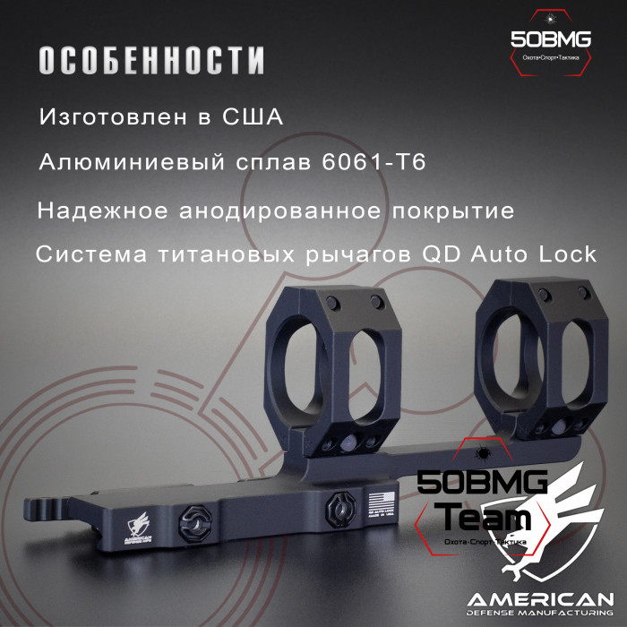Быстросъёмный моноблок на Picatinny American Defense Recon-X-34-TL, кольца 34 мм с выносом