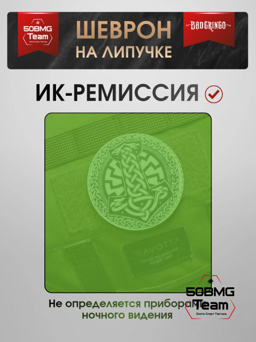 Шеврон тактический Bad Gringo "МОЛОТ ТОРА" (8х8 см)