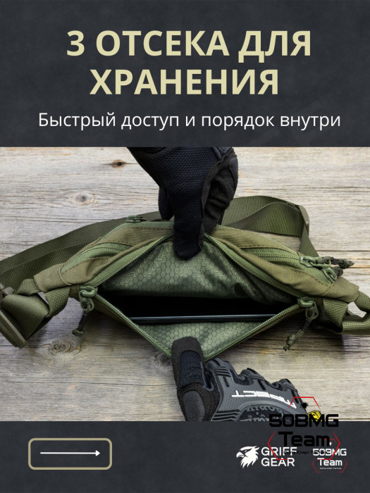Сумка поясная Griff Gear Соболь (Олива)