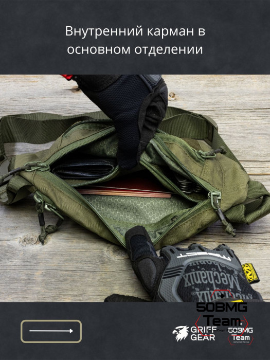 Сумка поясная Griff Gear Соболь (Олива)