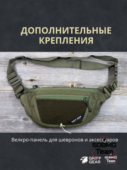 Сумка поясная Griff Gear Соболь (Олива)