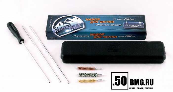 Набор для чистки ShotTime кал.7,62мм., для нарезн.оружия, метал.шомпол + 3 ерша, пластиковый пенал