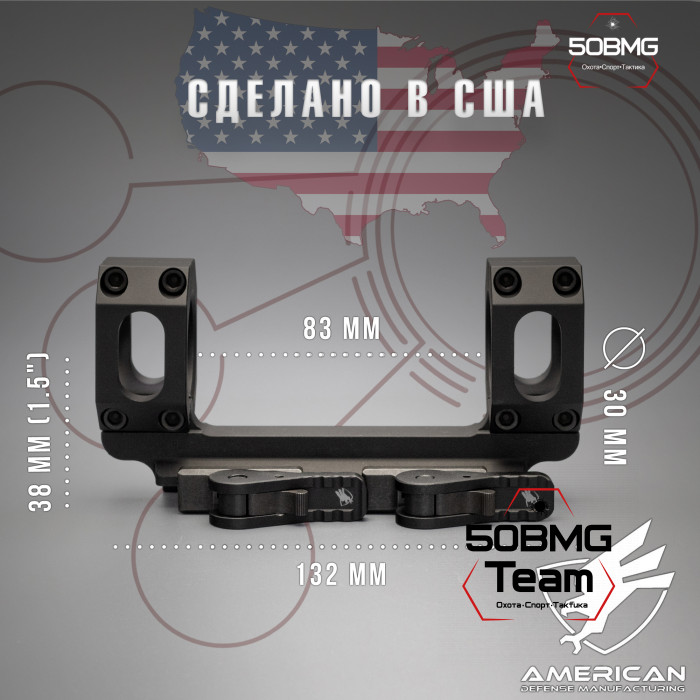 Быстросъемный моноблок на Picatinny American Defense Recon-SW-30-STD, кольца 30 мм 