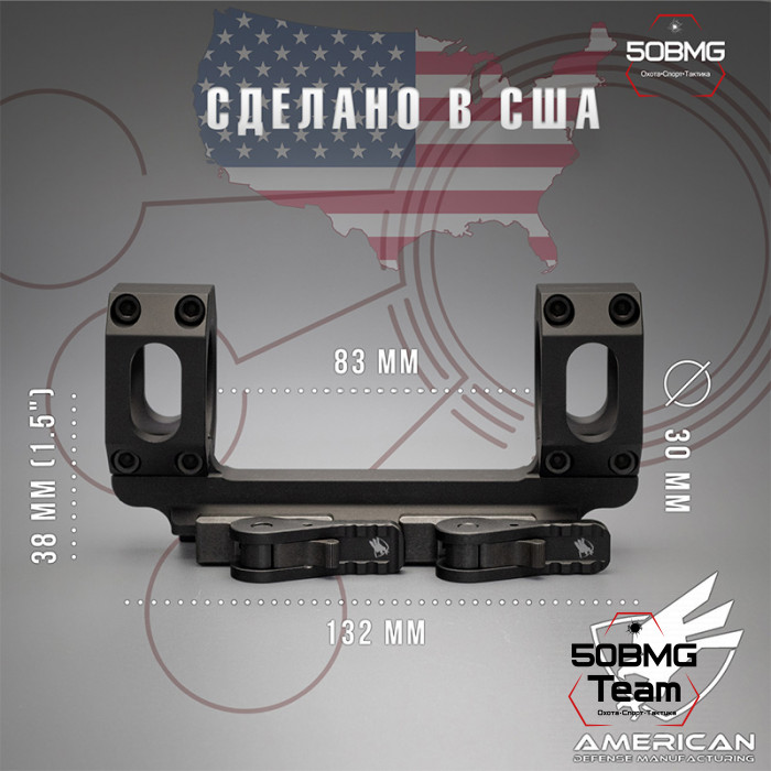 Быстросъемный моноблок на Picatinny American Defense Recon-SW-30-STD, кольца 30 мм 