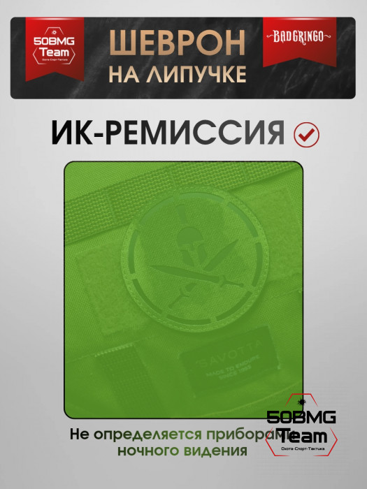 Шеврон тактический Bad Gringo "СПАРТА" (8х8 см)