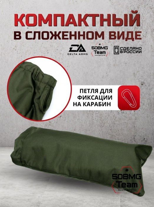 Быстросъемный оружейный чехол-накидка Delta Arms - 135 см