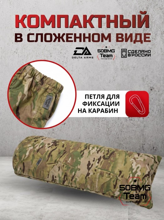 Быстросъемный оружейный чехол-накидка Delta Arms - 135 см