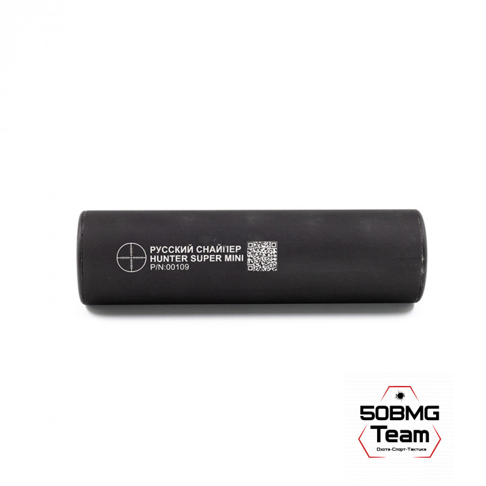 ДТК закрытого типа Русский Снайпер HUNTER super mini  П-7 (11 камер)170х50 (корпус 170 мм) резьба 14х1 (кал.243)  + олива чехол на ДТК 
