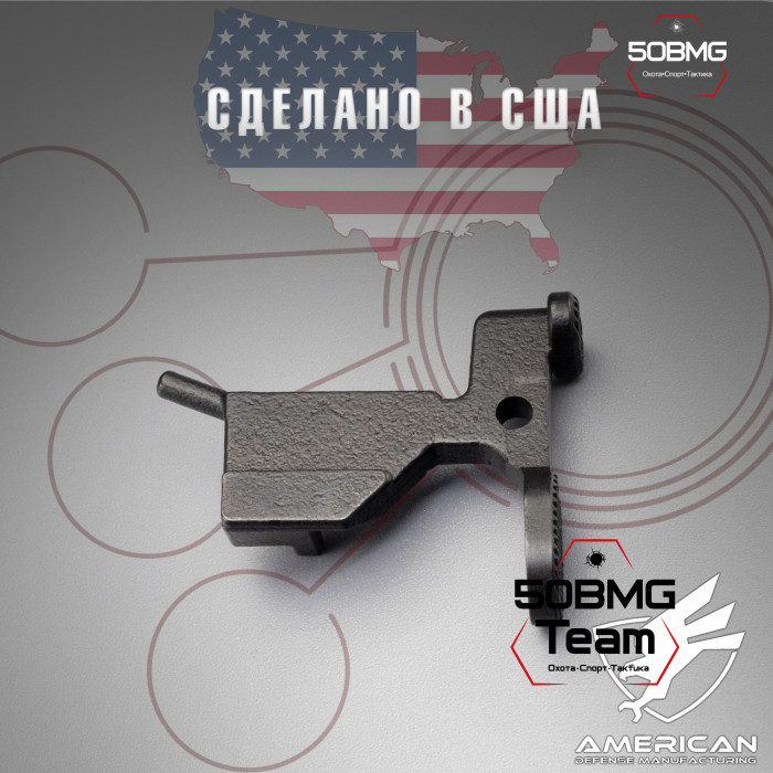 Затворная задержка American Defense AD-U15-Boltcatch-Milspec для AR-15