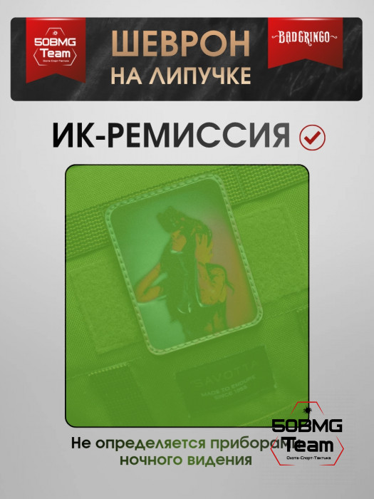 Шеврон тактический Bad Gringo "РОЗОВЫЙ" (6х9 см)