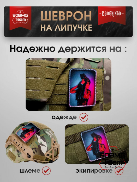 Шеврон тактический Bad Gringo "РОЗОВЫЙ" (6х9 см)