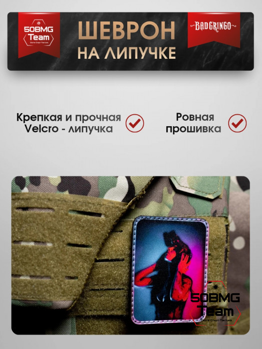 Шеврон тактический Bad Gringo "РОЗОВЫЙ" (6х9 см)