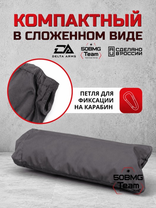 Быстросъемный оружейный чехол-накидка Delta Arms - 125 см